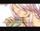 【UTAU音源配布】あわよくばきみの眷属になりたいな【齎－００１－】