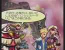 「アンリミテッド：サガ」を久しぶりに遊ぶ ローラ編part18