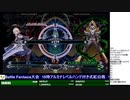 2019-11-04 中野TRF BLAZBLUE CENTRALFICTION 「SUMMIT OF BLAZBLUE 3rd」店舗予選 前半ブロック