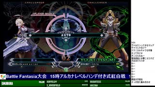 2019-11-04 中野TRF BLAZBLUE CENTRALFICTION 「SUMMIT OF BLAZBLUE 3rd」店舗予選 前半ブロック