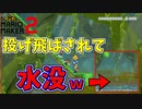 ちょっと、土管に俺も入れさせてよ！[マリオメーカー2]