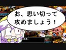 【ゆっくり】ボンバーガールプレイpart19　パプルちゃん【マスターB】