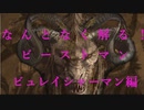 【Total War:WARHAMMER Ⅱ】混沌のけものフレンズ　＃解説編⑥（ビュレイシャーマン）【夜のお兄ちゃん実況】
