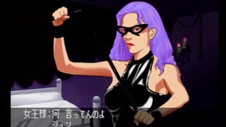 柄にもなく探偵はじめました、クロス探偵物語[実況プレイ]　Part９