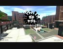 【実況】N-ZAP愛好家のガチマッチ　ウデマエX【Splatoon2】part115
