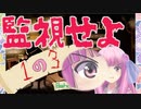 【Beholder】茜お姉ちゃんのアパート管理 3日目【VOICEROID実況】