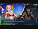 勇者が往く！　FGO【セイバーウォーズ２】実況　part9