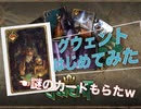 【祝iOS版リリース】グウェントはじめてみた【グウェント】