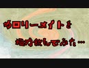 【閲覧注意】カロリーメイトを極力飲んでみた…