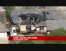 アメリカ・カリフォルニア州で小型機が民家に墜落、パイロットが死亡