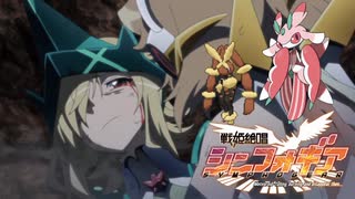 【ポケモンUSM】戦姫絶唱シンフォギアパーティ～蒼天を目指して～ ⑧