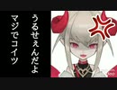 卯月コウに怒る魔界ノりりむまとめ