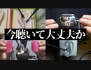 【ASMR】夜しか聴けない7種類のブラシを使った耳かき【音フェチ】
