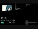 【2019年版】殿堂入りニコニコメドレー採用曲ランキング【271位③、246位①】