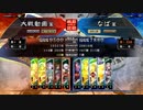 三国志大戦　桃独尊で覇者を目指す　1
