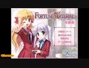 エロゲ体験版BGM集「FORTUNE ARTERIAL」AUGUST