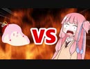 茜ちゃんVSｾﾔﾅｰ