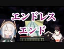 アルスの配信の裏でエンドに幽閉される三枝明那