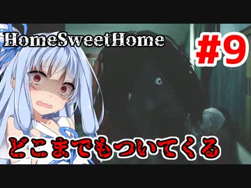 【HOME SWEET HOME】ゆかりと葵と恐怖の家#9【VOICEROID実況】