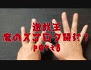 ★遊戯王★魔のスゴロク開封！part8