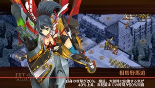 城プロRE 懐古模倣の鋼獅子 絶弐難　刀縛り