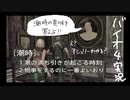 【バイオハザード4実況】潮時の意味を答えられる？
