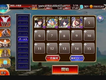 千年戦争アイギス 英傑の塔 第15階層 ☆2 64890