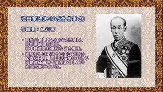 武家華族の簡易紹介(2019修正版)