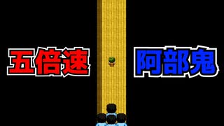 人気の 阿部鬼 動画 3 323本 ニコニコ動画