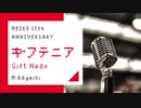 【MEIKO生誕祭2019】ギフテニア【オリジナル曲】
