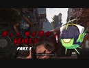 【Gears5】ボットセイカのギアーズ５　PART5【VOICEROID実況】