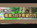 【実況】 今日から始まる害虫駆除物語 Part1075【FKG】