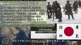 【hoi4:BlackICE MOD】大人数で大日本帝国を操作してみた　第二章「1936 1/1～12/30 MOD説明 暗雲たる世界」【6人マルチ】