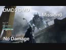 DMC5 DMD Mission6 No Damage