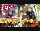 からくりサーカス実況 エロい！描き下ろしアンジェリーナが超美人！そしてビラ配るよー！からくりサーカス 〜Larmes d’un Clown〜実況その４５