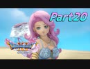 [実況]なにもかもレベルがあがったドラゴンクエストXI 過ぎ去りし時を求めてS part20