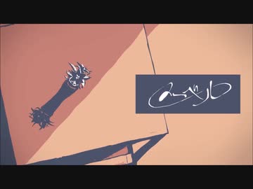 【餅が】メーベル 歌ってみた【カシワ】