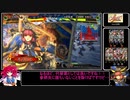 マイペースに遊ぶ三国志大戦その23【覇王】