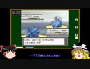 【ゆっくり解説】ポケモンHGSS　バトルタワー攻略概論　part16