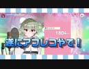 3話 声優とイチャイチャできるゲーム　CUE!（キュー）　実況