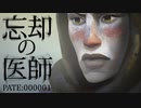 [実況]　忘却の医師01 ”The Long Dark”