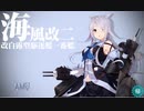[艦これ]進め！サメの艦隊２ｎｄパート２９[ゆっくり＆VOICEROID＋実況]