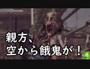 【仁王２β体験版】鬼と成りて鬼を斬る　０３【ゆっくり実況プレイ】