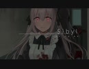 シビュラ(Sibyl) 歌ってみた by あてな