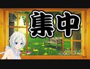 【作業・勉強効率大幅UP】集中力UP法をご紹介!!【091】