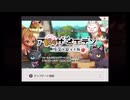 超時空猫？アナザーエデン実況part.562