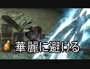 実況【ダークソウル２】貧弱主人公の冒険　パート20
