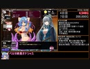 ビフレストの魔物娼館Plus RTA EXPERT 周回ボーナスなし ミリアルート　[49:21] Part1/4　[修正強化版]