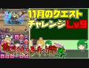 【パズドラ】レアガチャ禁止！！裏・闘技場制覇への道 Part.43【ゆっくり実況】
