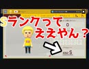 【マリオメーカー2】お前ら待たせたなあ！ part12【みんなでバトル】